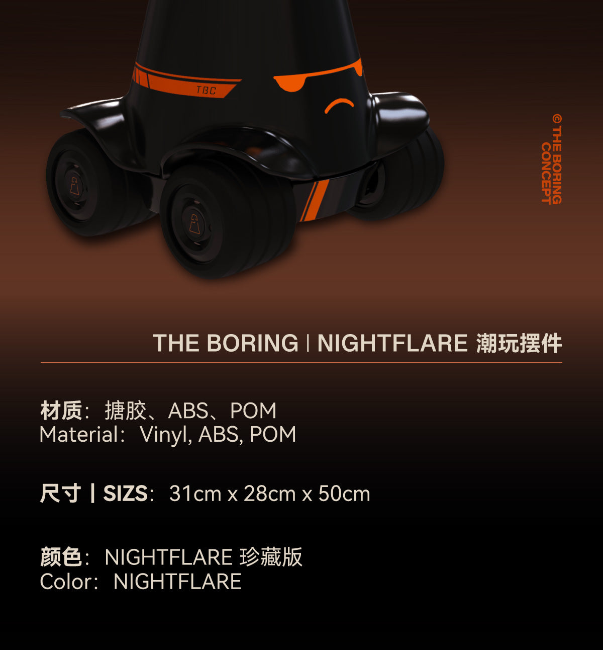 TBC "The Boring" Nightflare