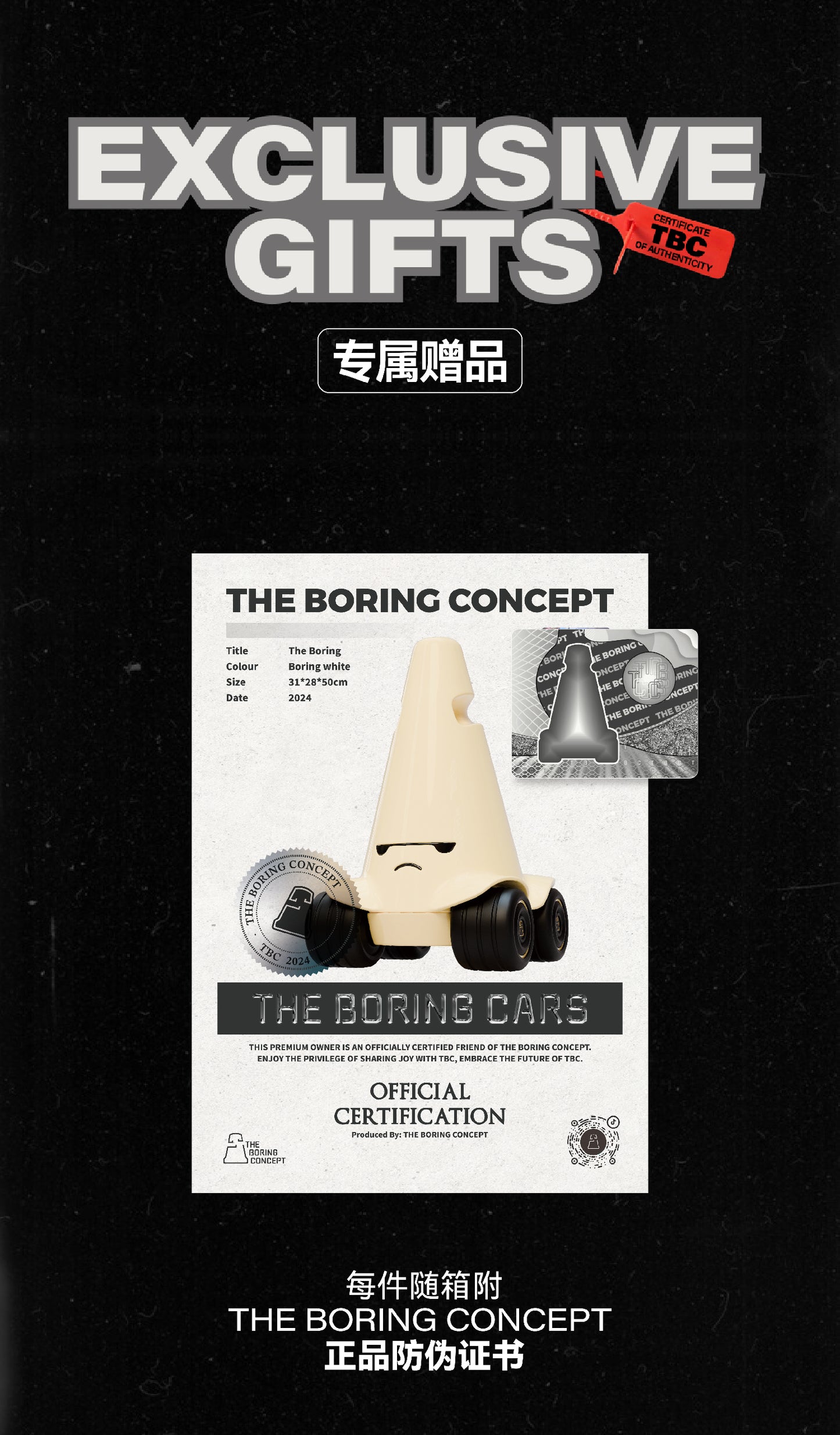 TBC "The Boring"