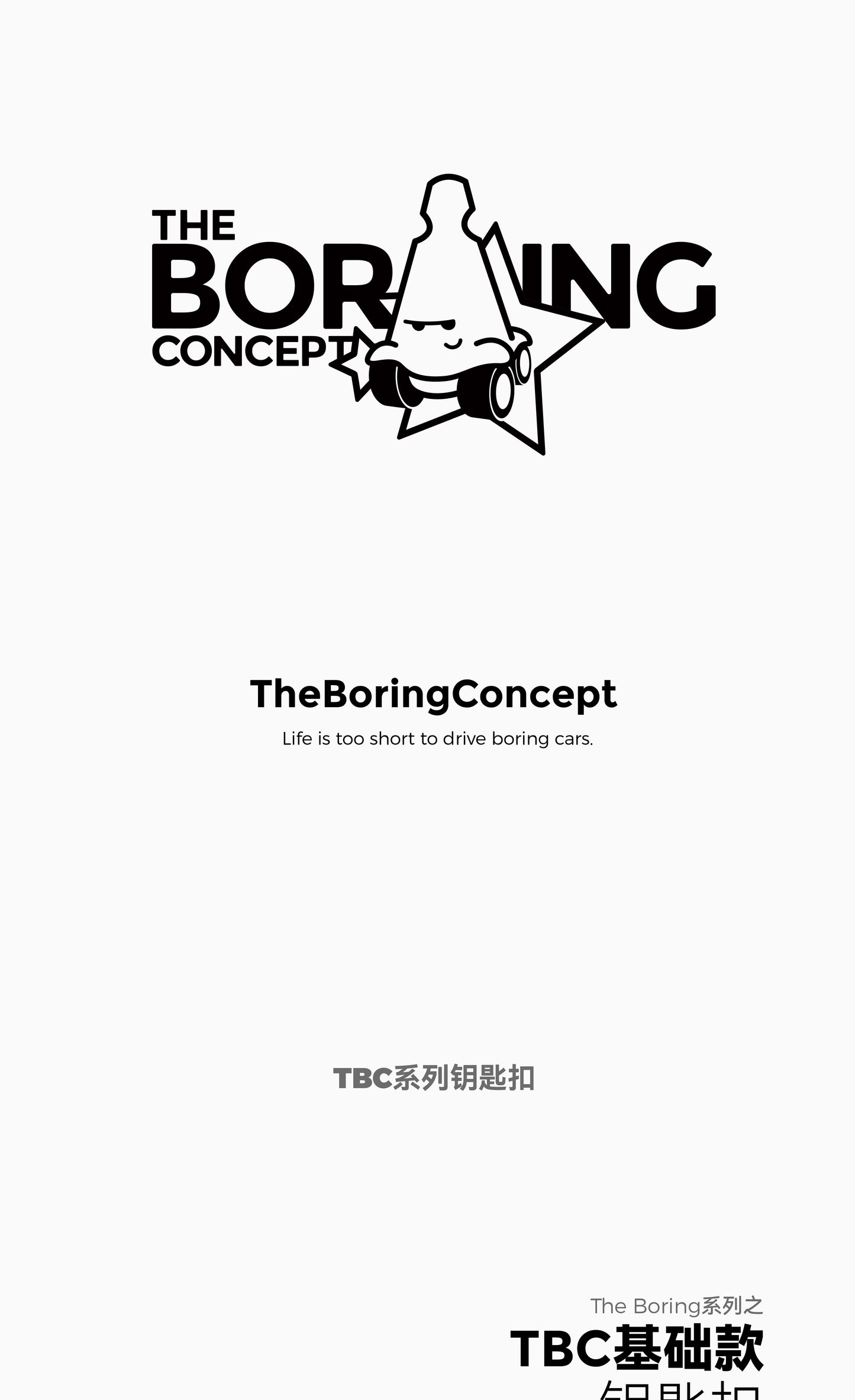 TBC “The Boring” Image Keychain