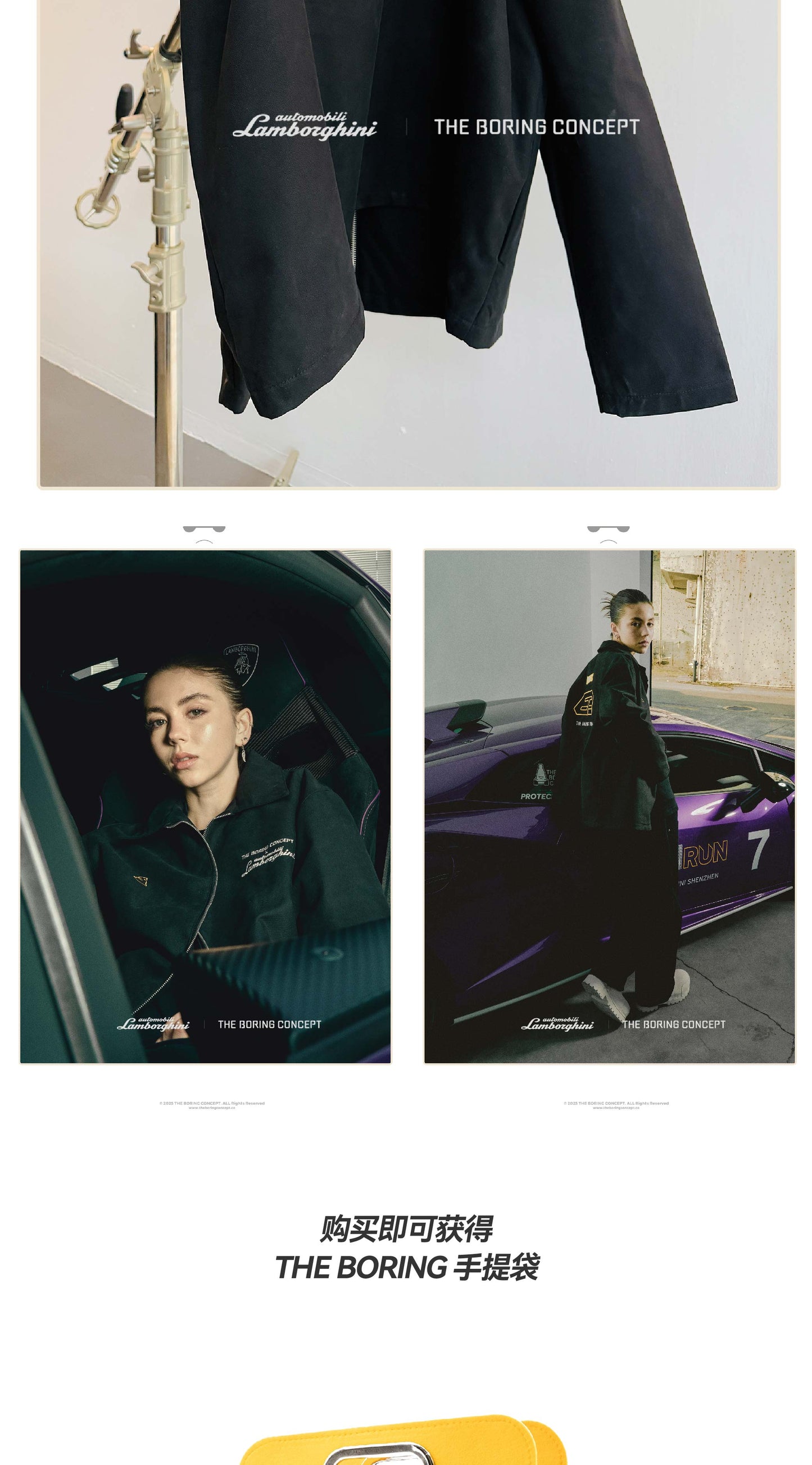 The Boring Concept  TBC|Lamborghini   Boring black jacket