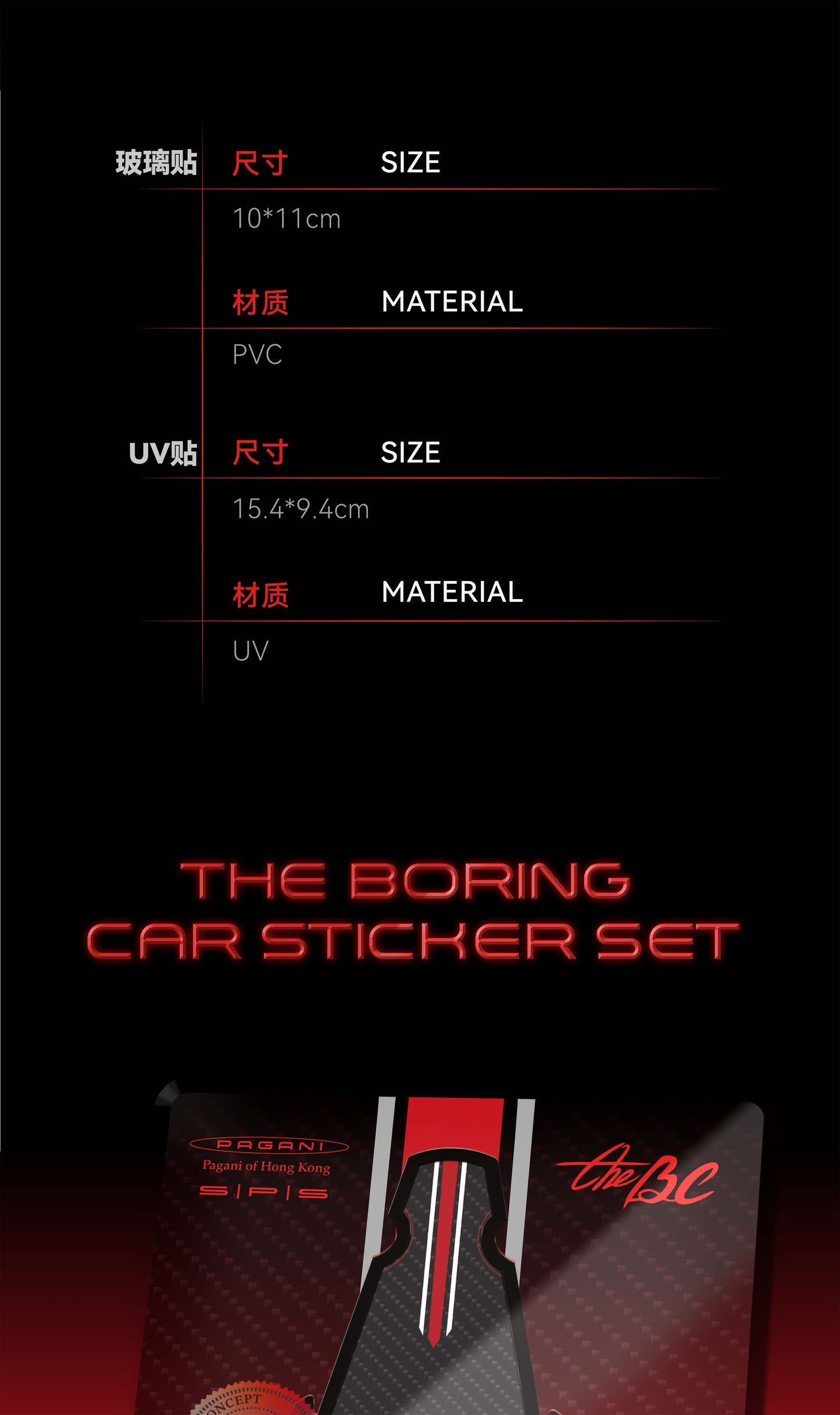 TBC×SPS PAGANI HONGKONG Sticker