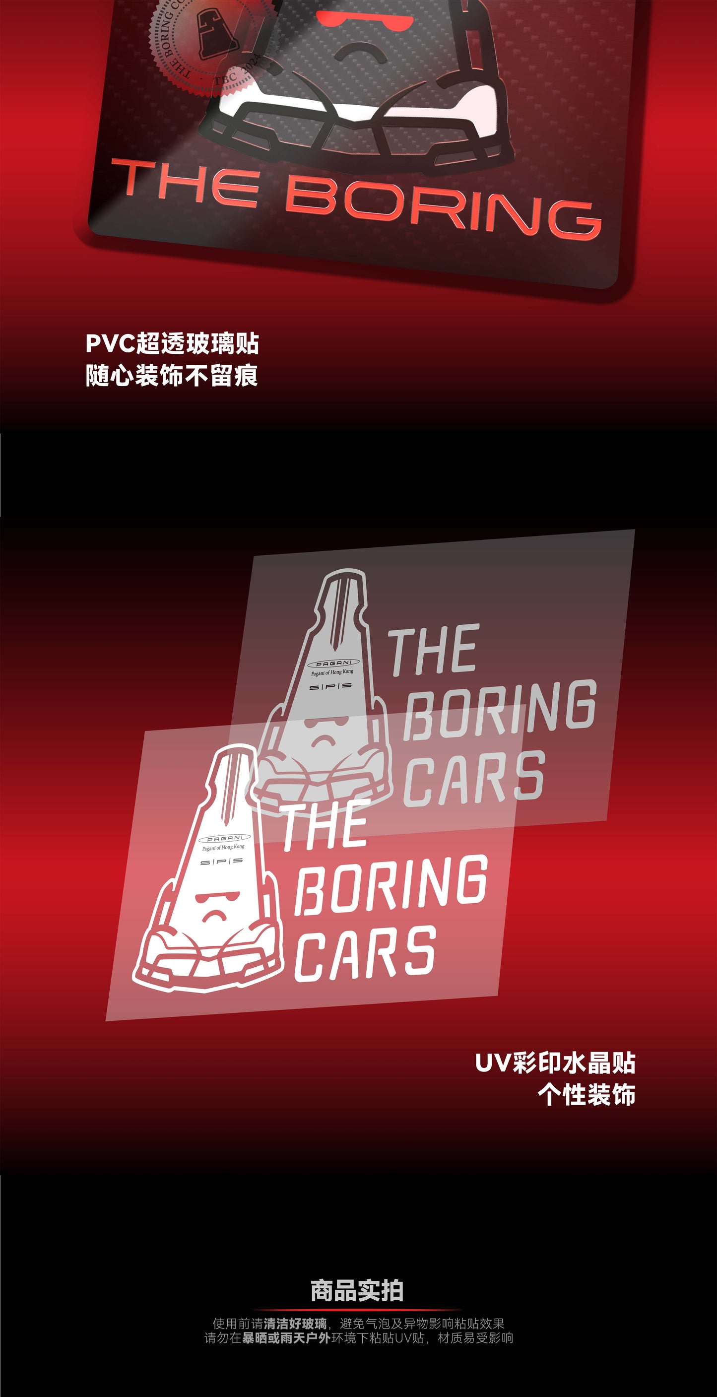 TBC×SPS PAGANI HONGKONG Sticker