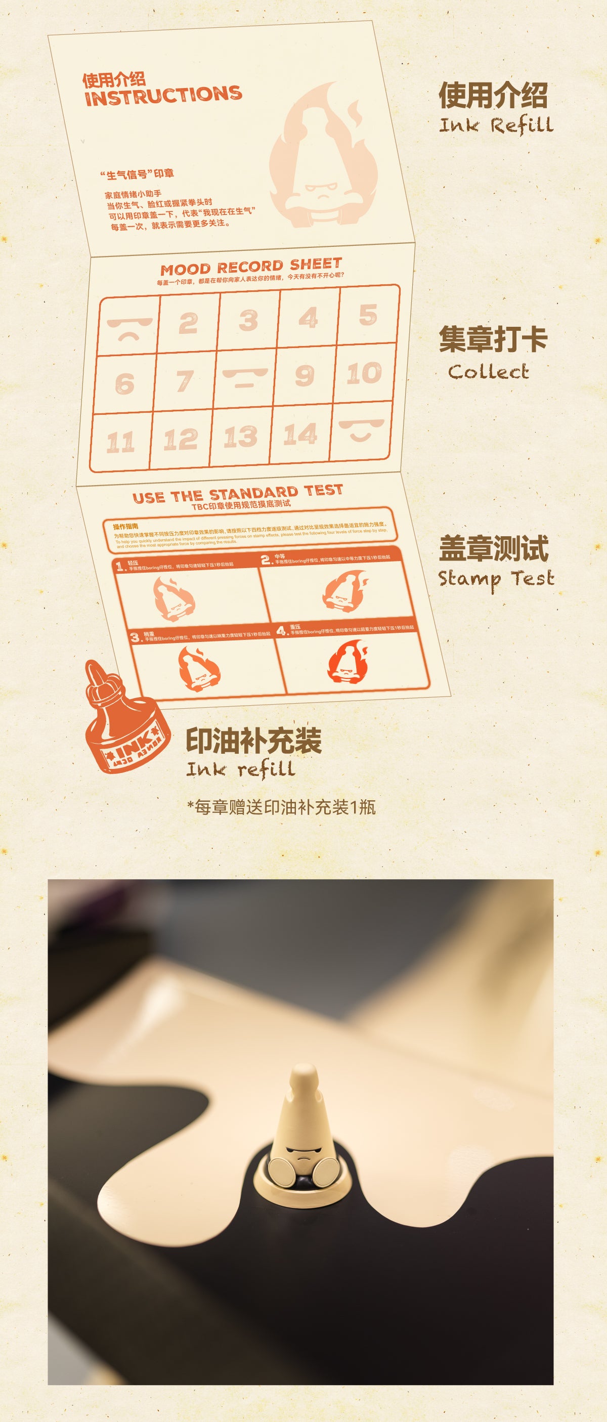 the boring stamp toy“get angry”