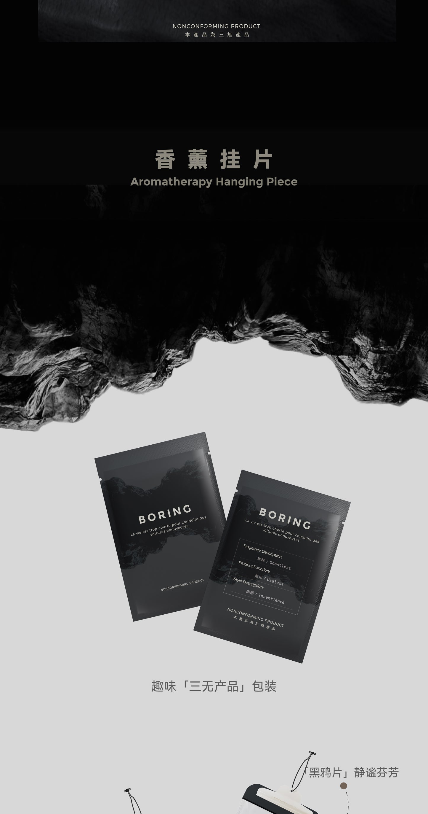 TBC “The Boring” “OK” Image Aromatherapy tablets