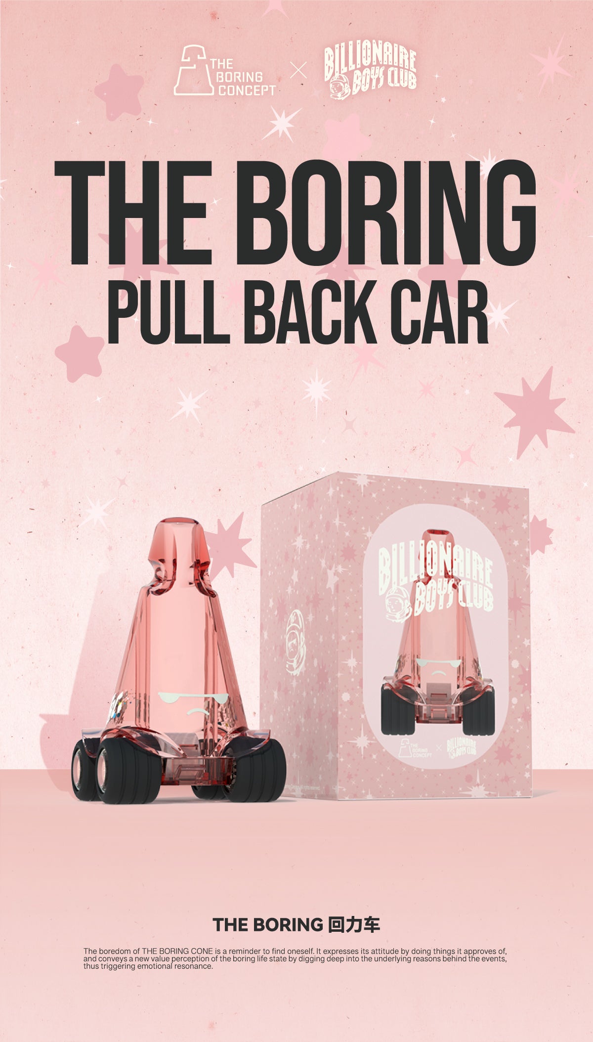 Billionaire Boys Club X TheBoringConcept Pull Back Car @ TAS·HK25