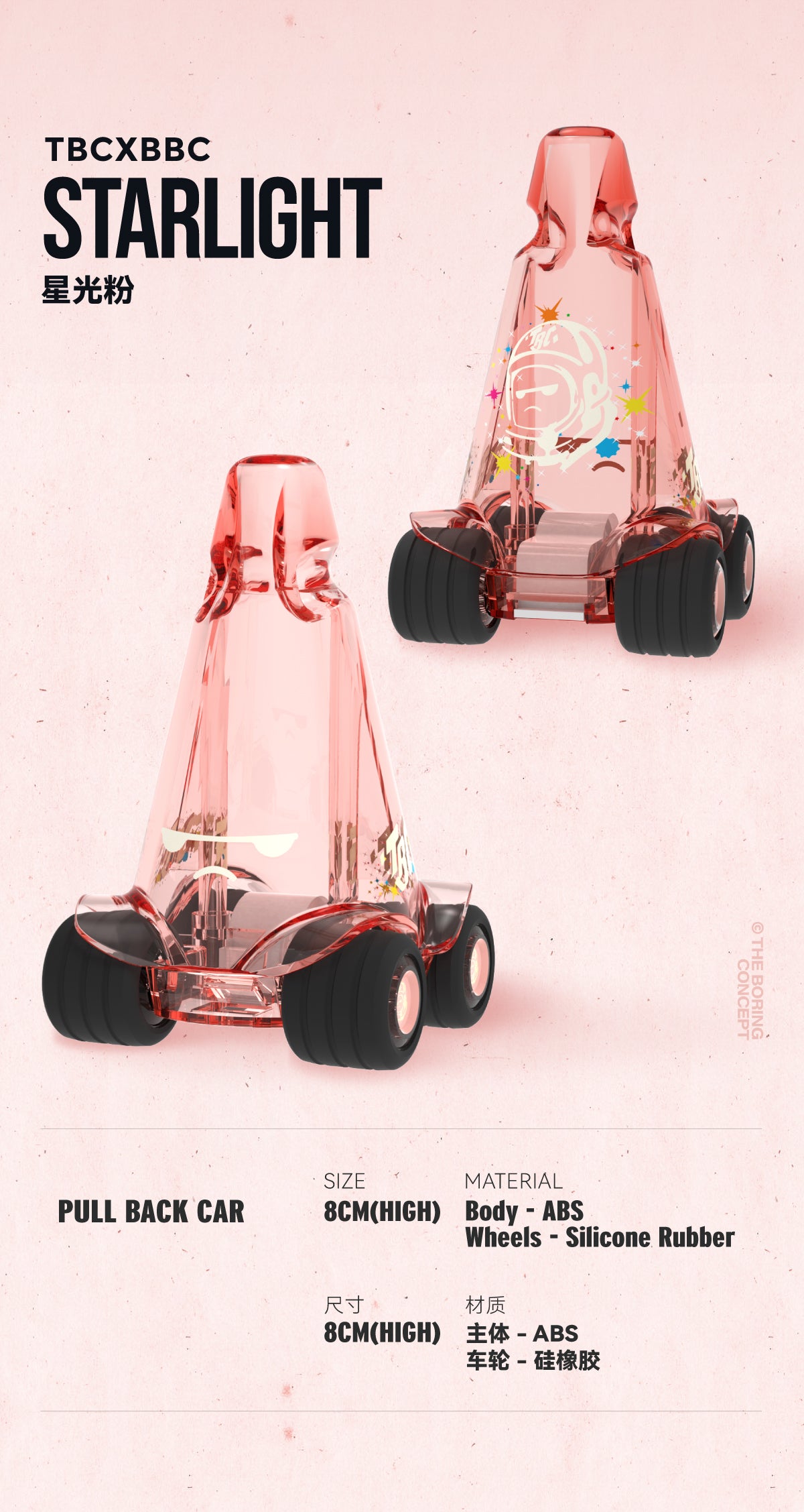 Billionaire Boys Club X TheBoringConcept Pull Back Car @ TAS·HK25