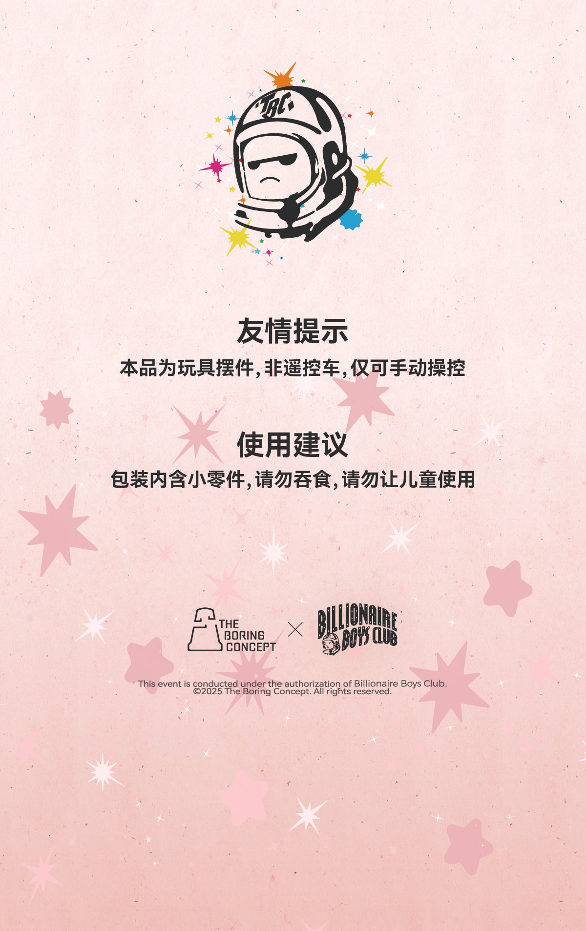 Billionaire Boys Club X TheBoringConcept Pull Back Car @ TAS·HK25