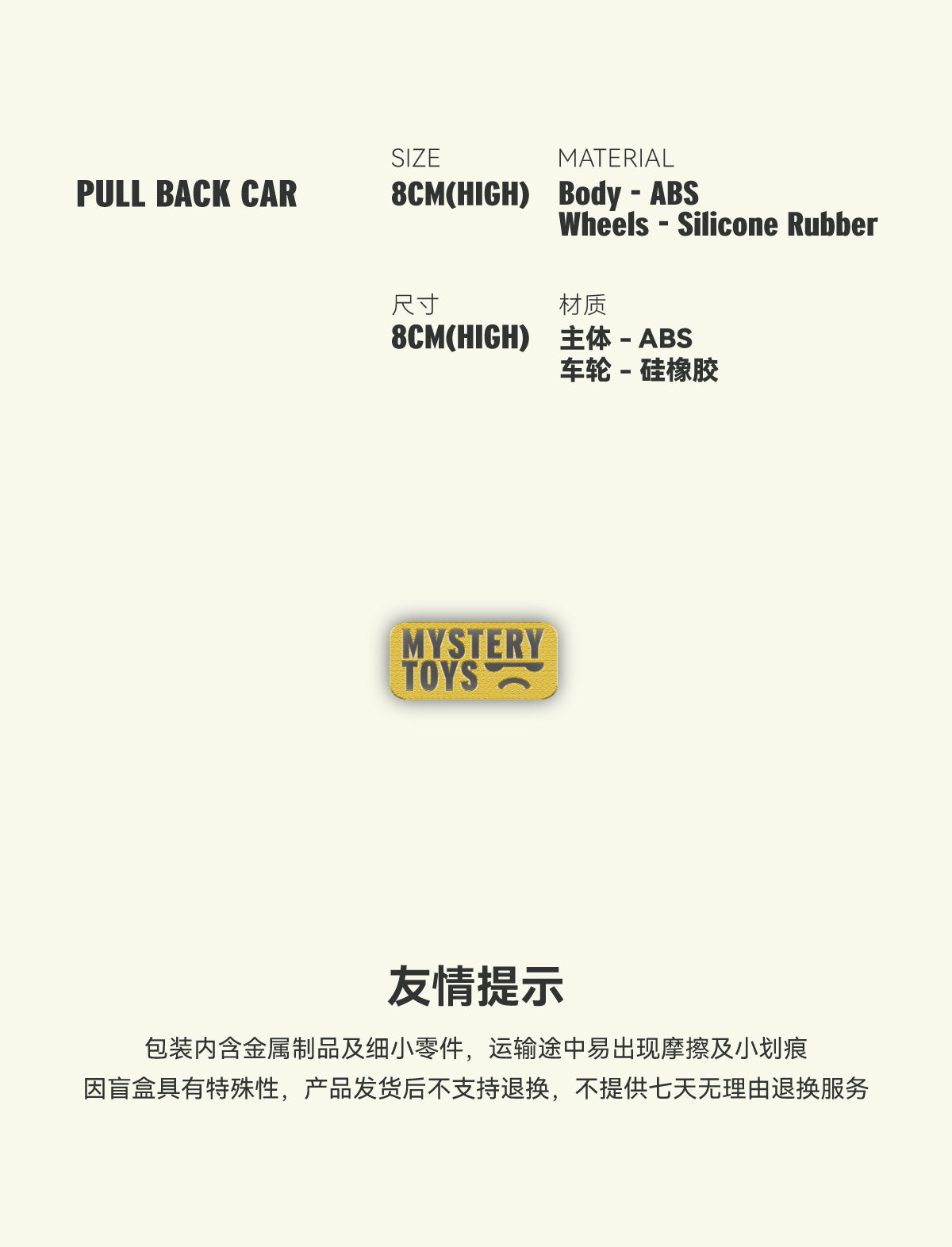 Libertywalk LB×inozetek×TBC  Pull-back Vehicle Blind Box