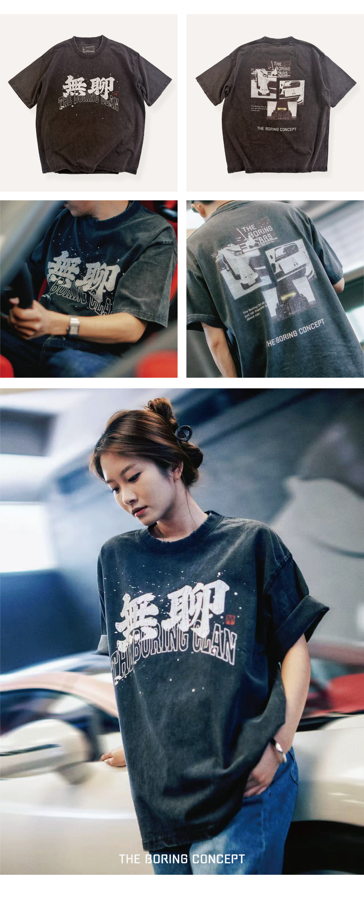 The Boring Concept - “Boring T-shirt”