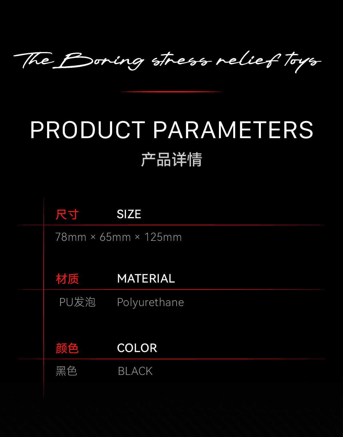 TBC×SPS PAGANI HONGKONG STRESS RELIEF TOY