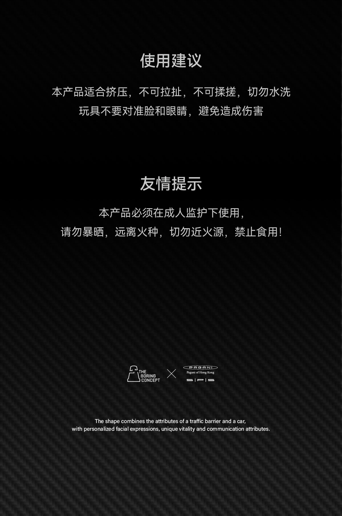 TBC×SPS PAGANI HONGKONG STRESS RELIEF TOY